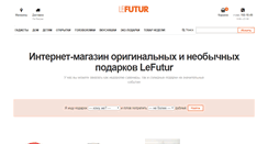 Desktop Screenshot of lefutur.ru